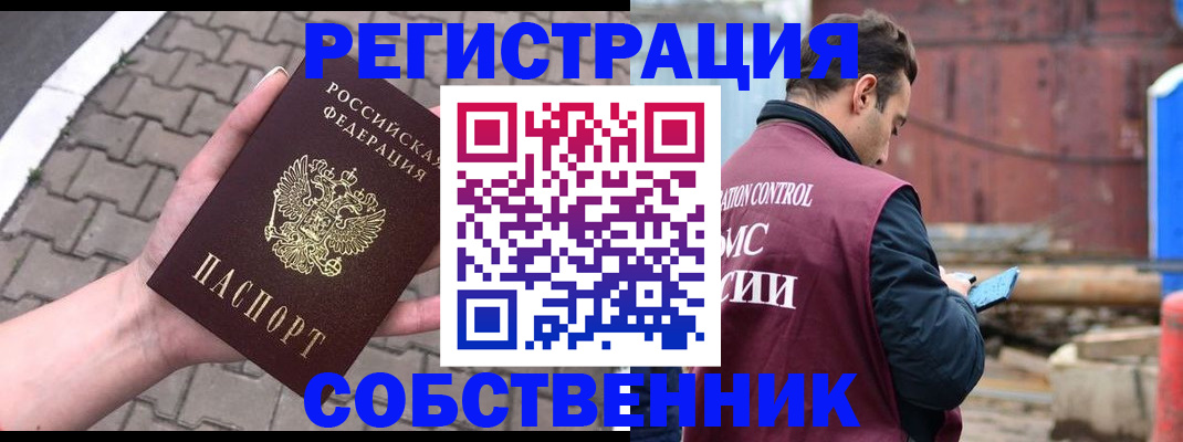 прописка для школы в Оленегорске