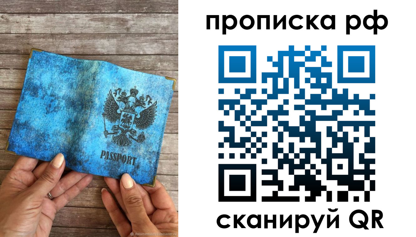 временная регистрация недорого в Оленегорске