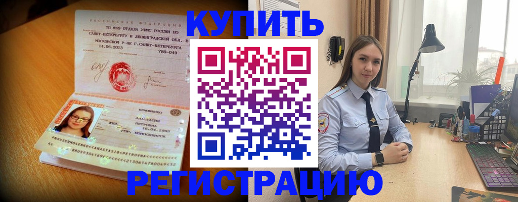 прописка гарантия в Оленегорске