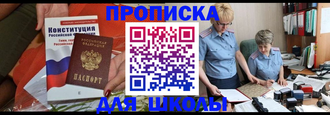 временная регистрация законно в Оленегорске