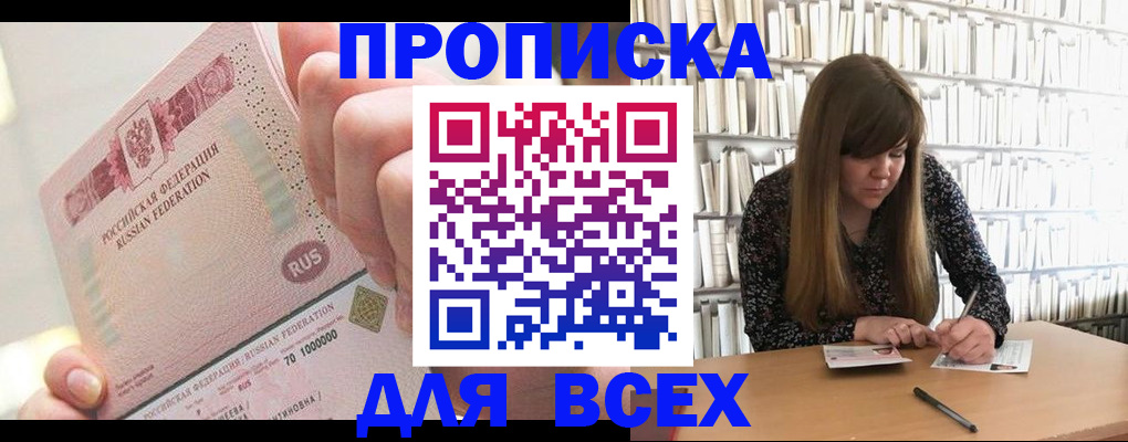 временная регистрация недорого в Оленегорске